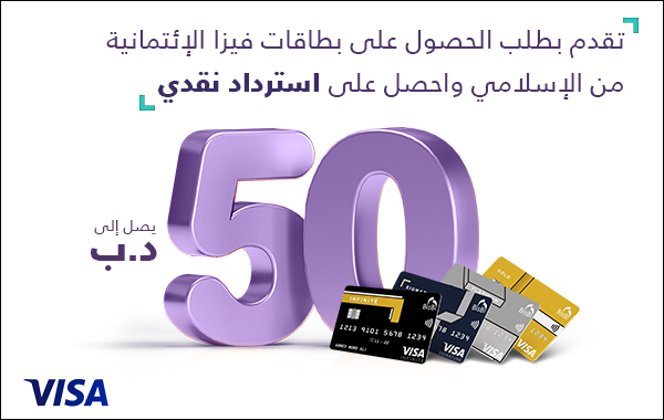  حملة الاسترداد النقدي