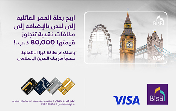 BisB Summer Travel Campaign