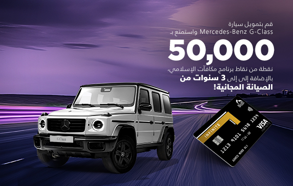 عروض حصرية لتمويل السيارات مع بنك البحرين الإسلامي والحداد للسيارات