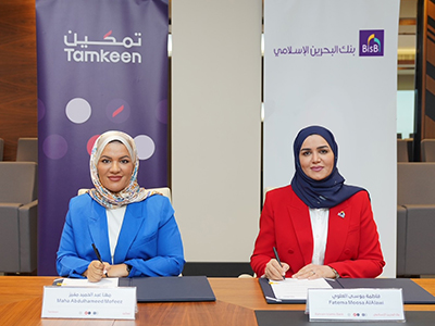 BisB-Partners-with-Tamkeen-1