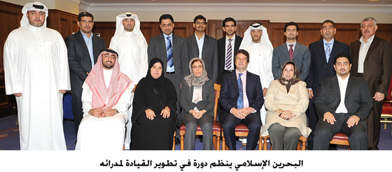 BisB_leadership_course